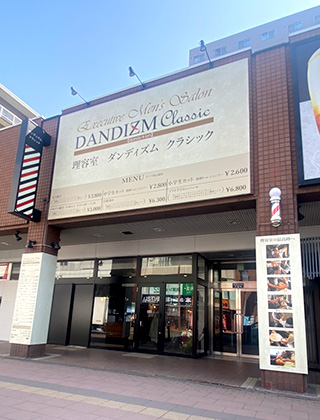 メンズサロン ダンディズムクラシック札幌西店