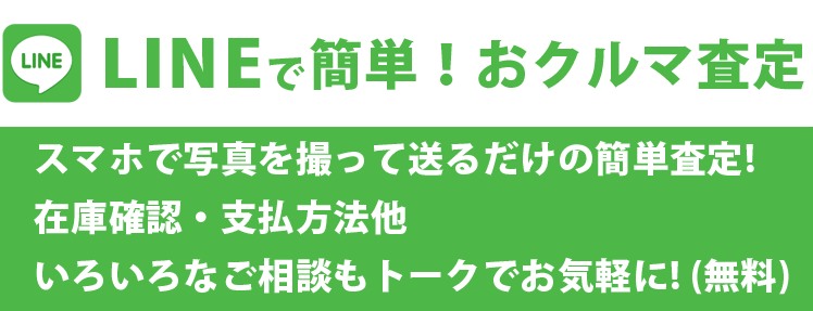 ライン友だち登録